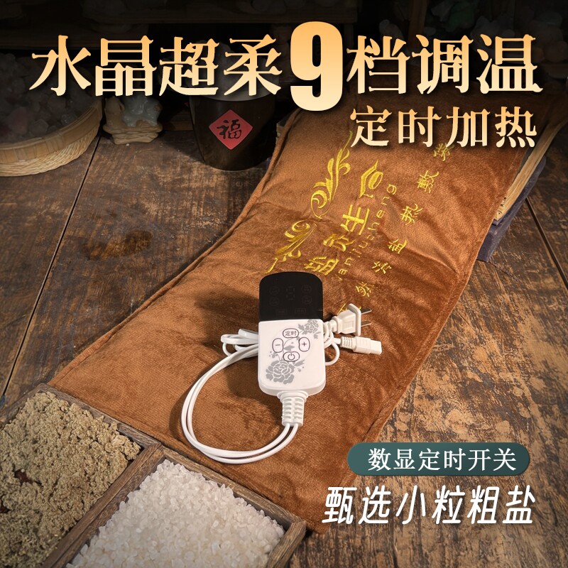 25*65电加热盐袋海盐粗盐热敷包电热大粒暖腹艾草艾灸热敷袋盐包