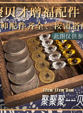 工艺品铜钱五帝钱水晶元宝工艺摆件 净宅海盐搭配摆件