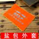 热敷布包布袋 外皮 可定做 热敷袋外套 盐灸生粗盐海盐电加热外套
