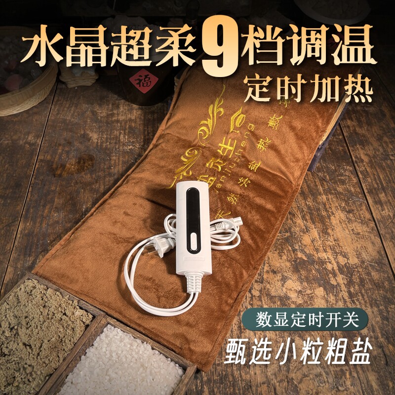电加热盐袋海盐粗盐热敷包电热大粒艾草艾灸热敷袋盐包盐灸生