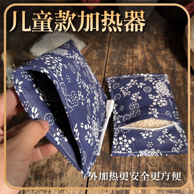 儿童款电加热器可以加热很多东西 粗盐热敷包 分开更安全 粗盐袋