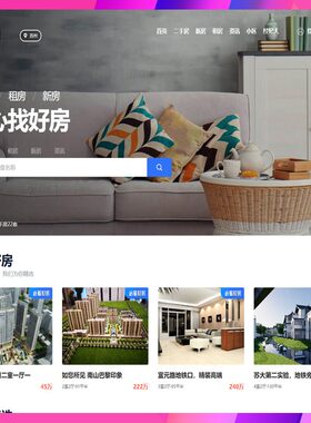 多城市房产中介网站源码经纪人顾问PHP模板仿蜗牛链家wap小区租房