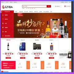 ecshop3.6酒水饮料白酒洋酒葡萄酒商城网站源码模板微信支付微信