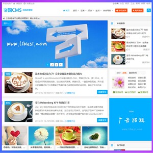 响应式个人文章博客整站源码带后台WAP手机版帝国新闻资讯图片PHP