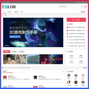多配色动漫源码论坛模板通用建站手机bbs博客自媒体交流社区资讯