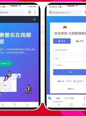 php匿名在线聊天室网站源码系统程序自适应wap手机中英国际多语言