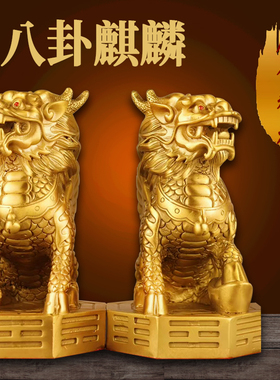 黄铜中式公司大厅摆件传统工艺