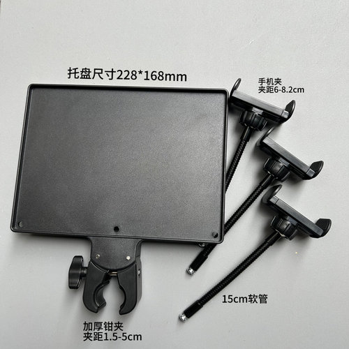 手机直播托盘声卡托盘塑料托板置物架加厚钳夹多机位三脚架配件
