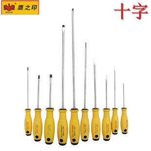鹰之印螺丝刀家用组合一字梅花小起子超硬多功能改锥耐油防滑工业