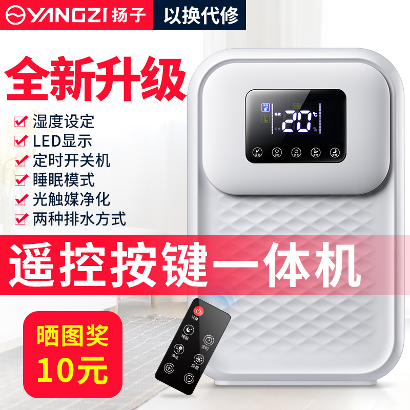 扬子家用静音卧室神器小型除湿机