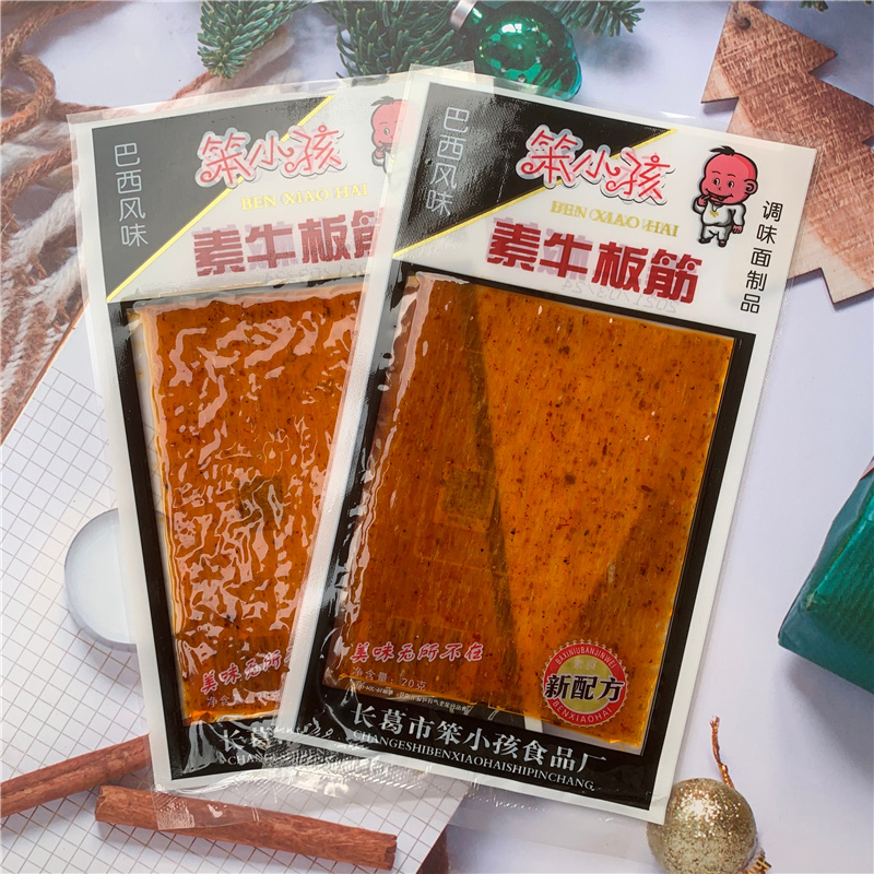 笨小孩巴西牛板筋辣片卷儿怀旧