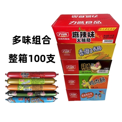 休闲零食力诚火腿肠40g