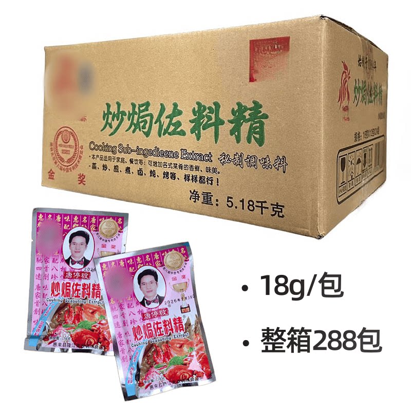 唐停玻金鸣炒焗佐料精整箱