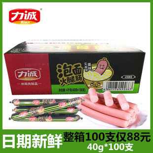 即食充饥肉肠点心泡面拍档 35条装 力诚泡面伙伴火腿肠40g 18条