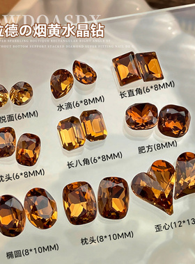 美甲饰品高品K9美拉德水晶新款超闪烟黄色歪心长八角水滴异形钻饰