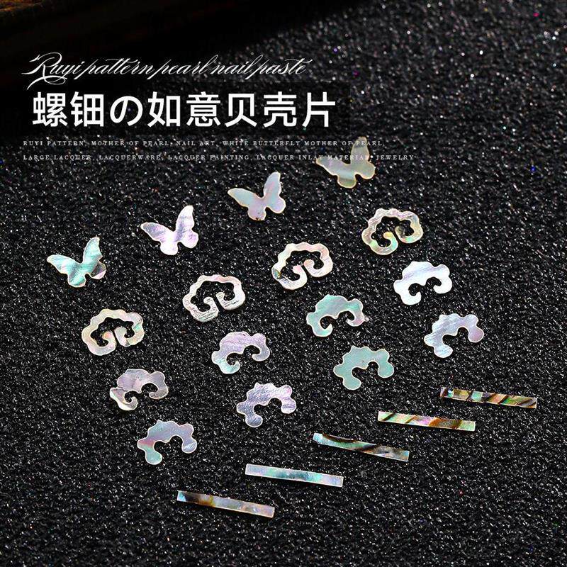 螺钿美甲贝壳片超薄如意祥云纹漆画中国风穿戴甲蝴蝶贴片美甲饰品图片