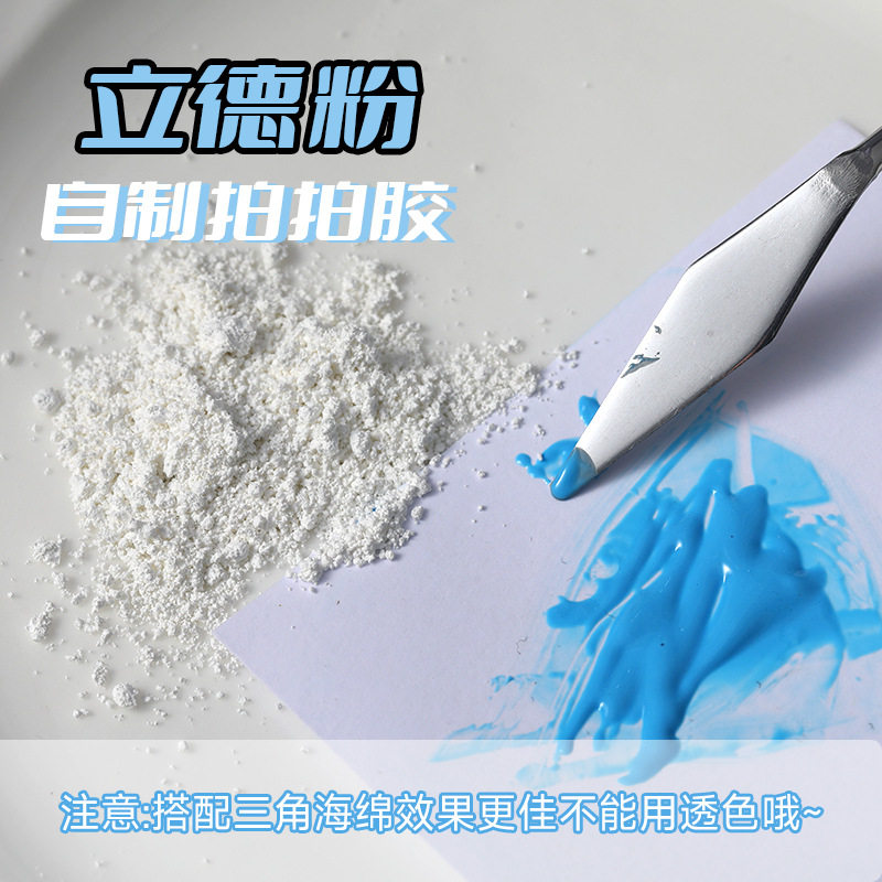 美甲立德粉彩绘胶腮红拍拍渐变胶