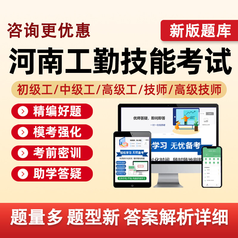 河南机关事业单位工勤技能等级考试题库初级中级高级技师真题资料