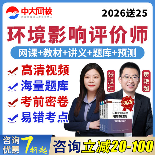 名师讲课 精讲课程 送试题库特价官方正品