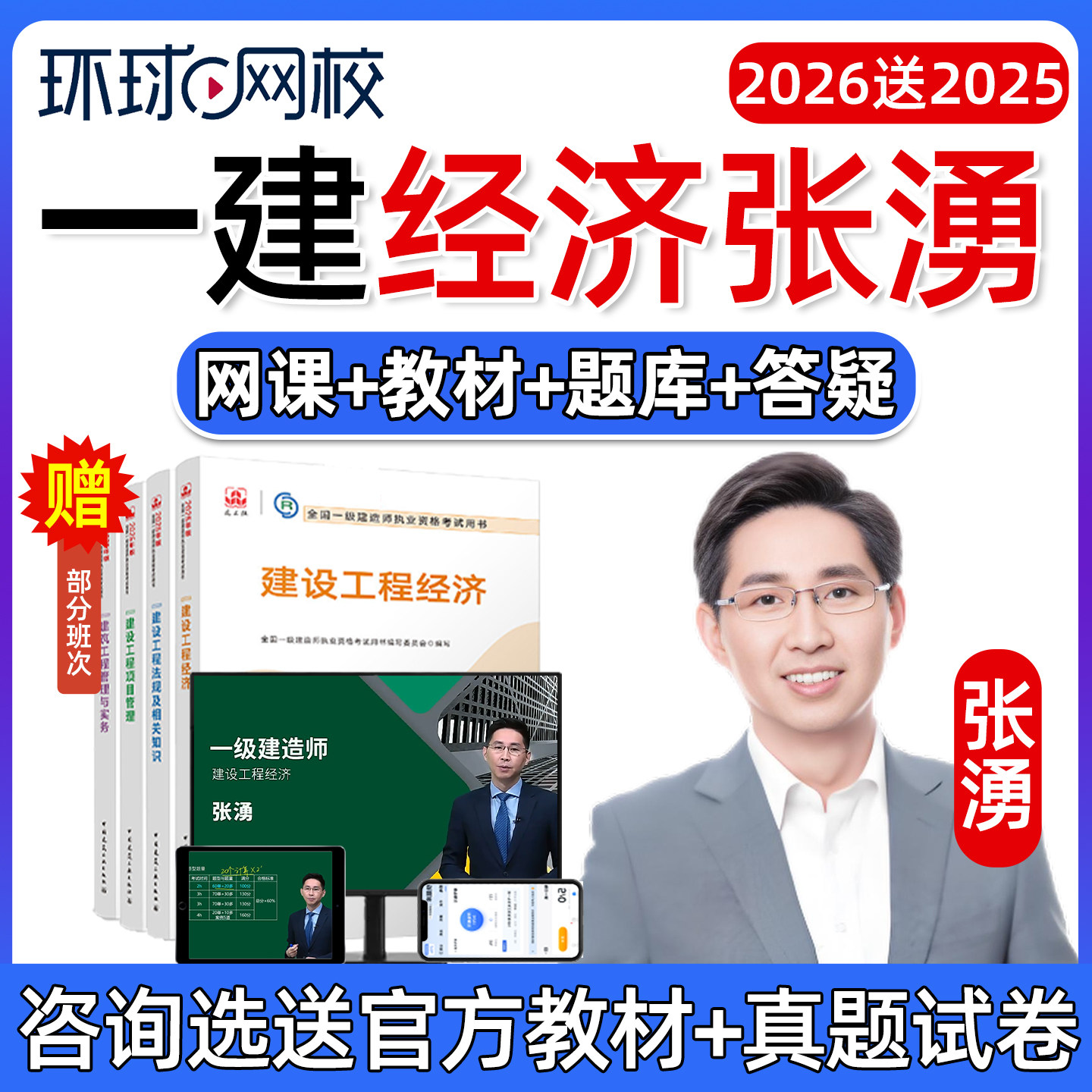 电子版讲义历年真题习题精讲课件教程教学