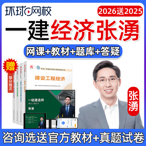 电子版讲义历年真题习题精讲课件教程教学