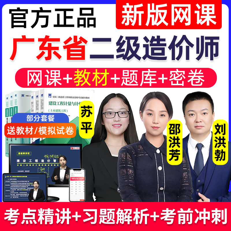 电子版讲义真题库培训资料全套教程教学买课