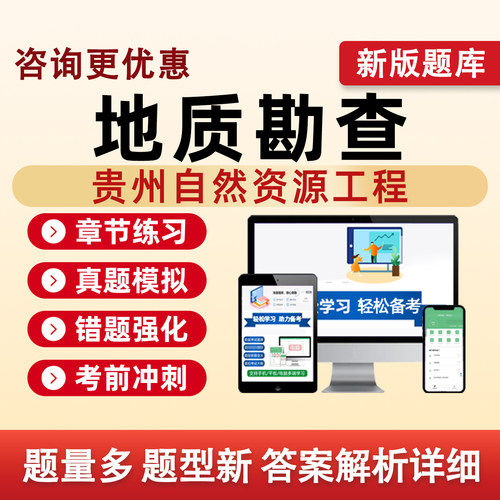 培训资料历年真题电子版习题集试卷模拟试题