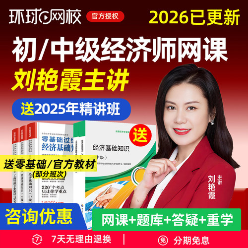 经济基础人力资源金融财税农业经济运输旅游