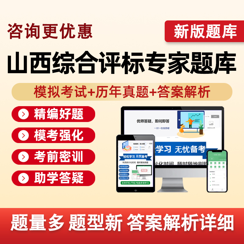 培训资料历年真题电子版习题集试卷模拟试题