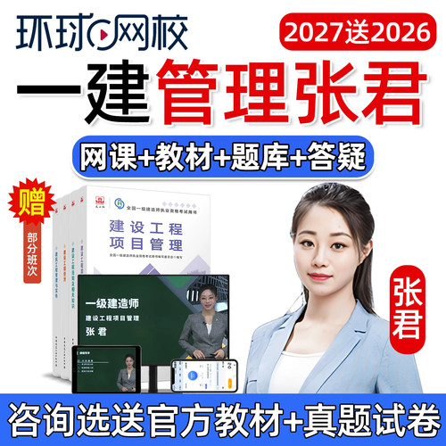 电子版讲义真题库培训资料全套教程教学买课
