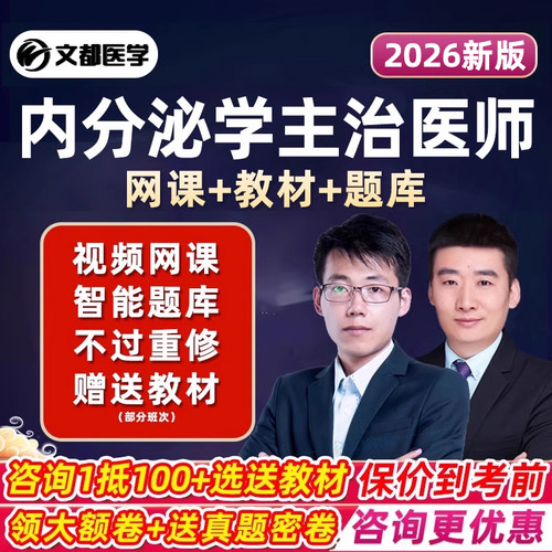 网络课程教材资料课件电子版讲义历年真题集