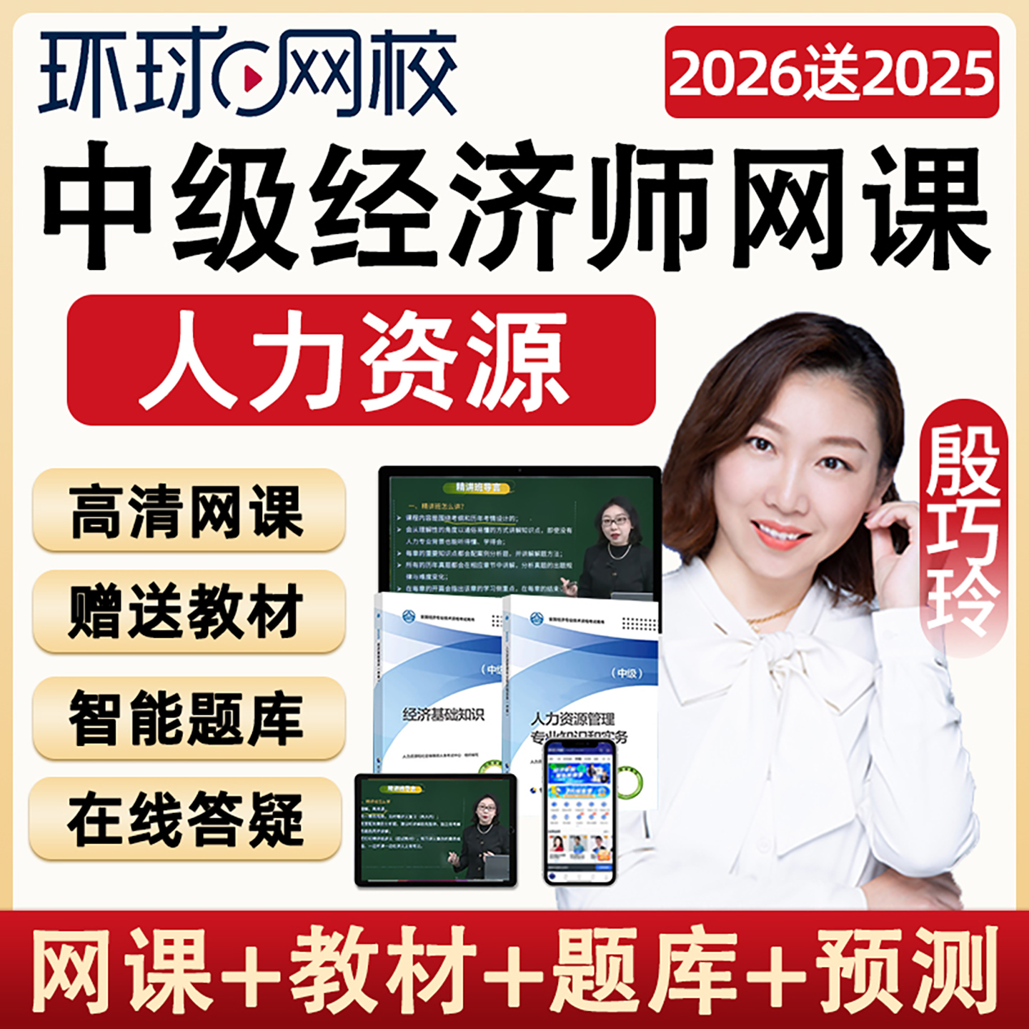 刘艳霞网络课程课件人力工商管理电子版资料