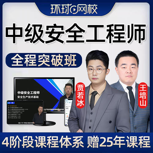 安全师精讲课金属非金属矿山课件