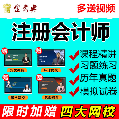 电子试卷考点押题密卷手机刷题做题软件app