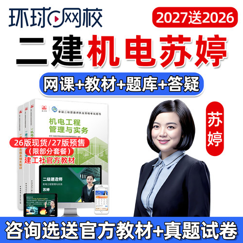 电子版讲义课件真题培训全套精讲教程