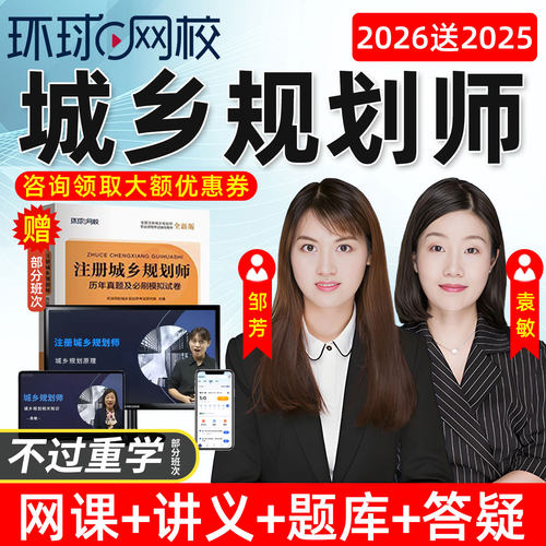 张宝魁题库讲义管理法规﻿实务国土空间规划