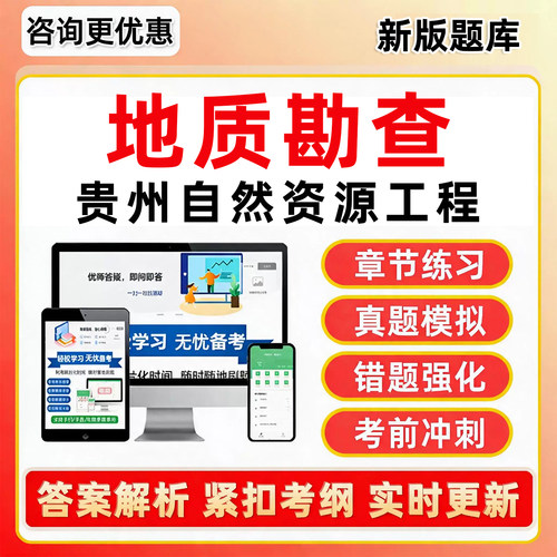 培训资料历年真题电子版习题集试卷模拟试题