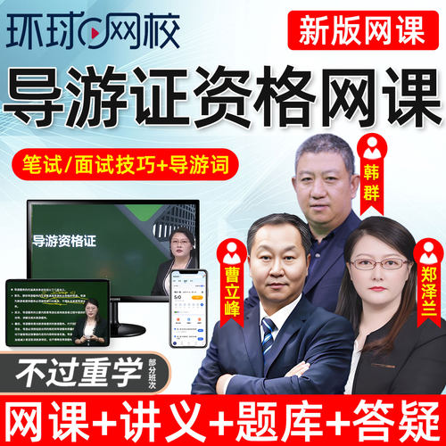 电子版讲义题库真题培训课件政策与法律法规