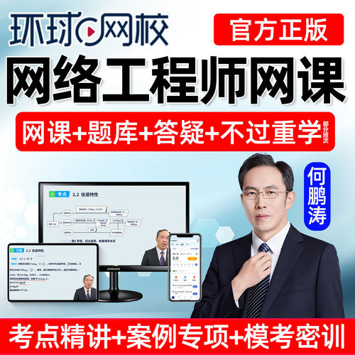 电子版讲义真题库培训资料全套教程教学买课