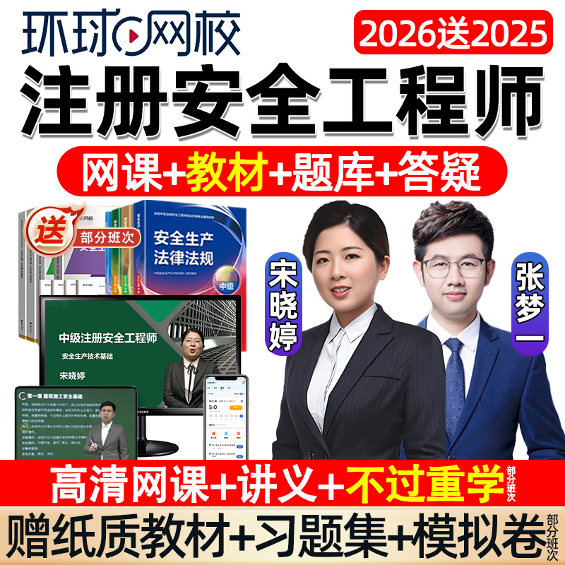 建筑金属化工其他安全实务张梦一宋晓婷技术