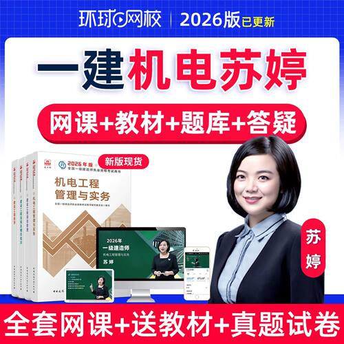 26考点课程舒婷讲义真题习题案例课件考试