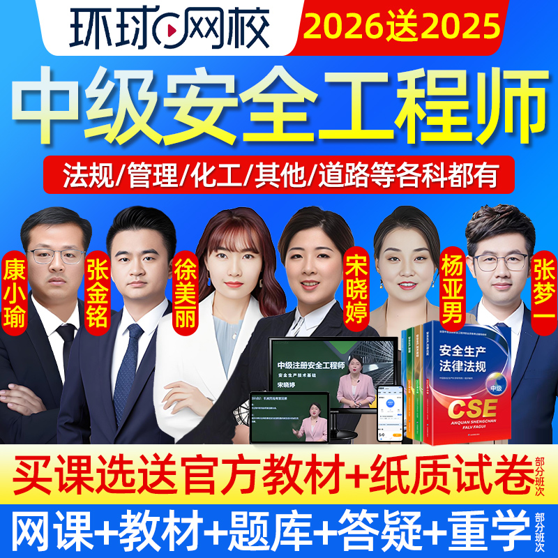 注安师历年真题资料培训讲义题库