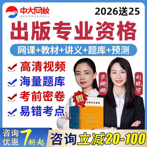 出版编辑专业资格考试章节练习题
