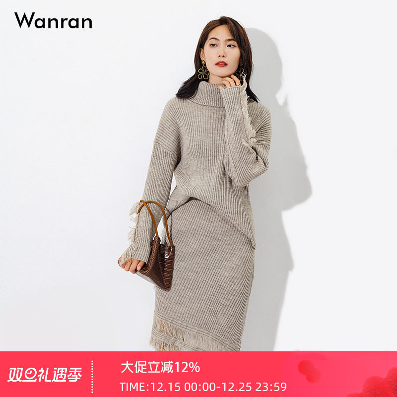 2025秋季新款高领气质外穿毛衣女+毛线包臀半身裙套装两件套