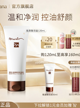 Coreana茉蓓儿氨基酸舒缓洁面乳控油保湿洗面奶敏感肌旗舰店正品