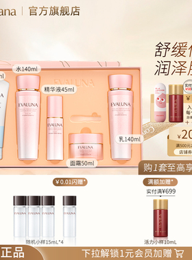 Coreana 依花珞娜新月舒缓修护花漾鎏金大礼盒舒缓修护套装旗舰店