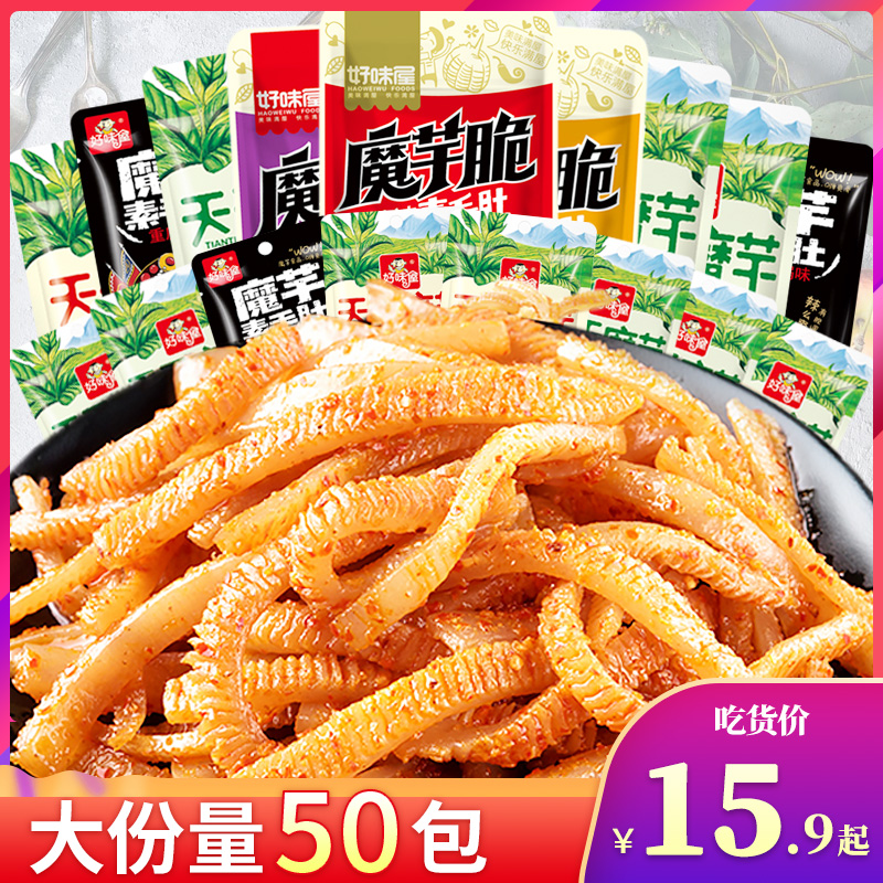 好味屋魔芋爽素毛肚50包低麻辣条卡脂解馋整箱包装小吃休闲零食品