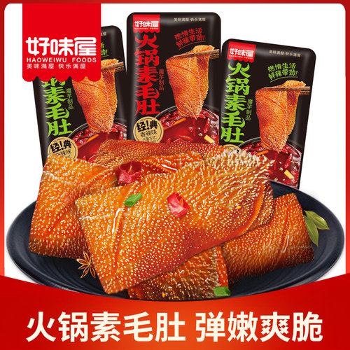 好味屋火锅素毛肚香辣魔芋