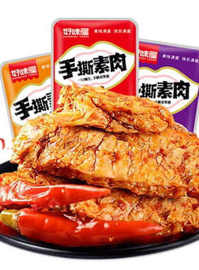 好味屋手撕牛排素食辣条豆干