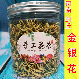 金银花茶泡茶新鲜干货特级二花双花泡非野生水漱口泡澡中药材封丘